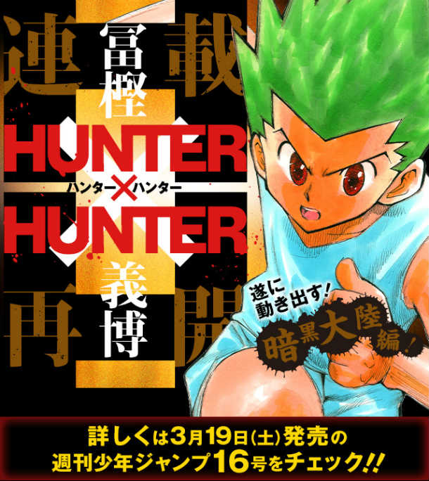 Hunter x hunter: mangá pode voltar após 3 anos de pausa